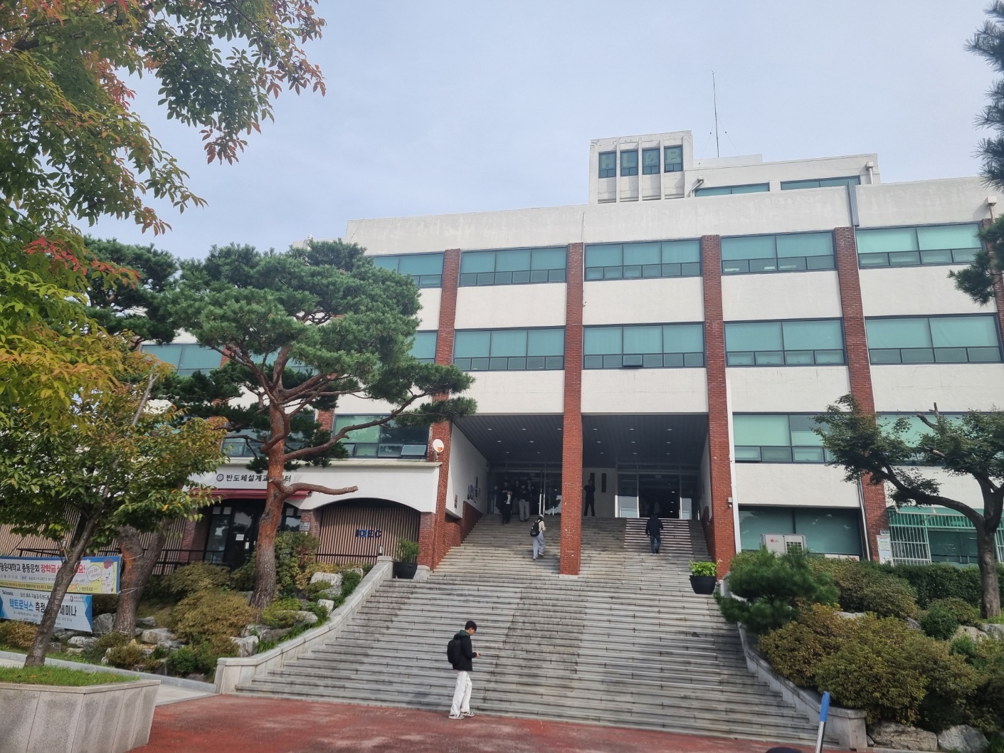 광운대학교 비마관 (정면 입구)